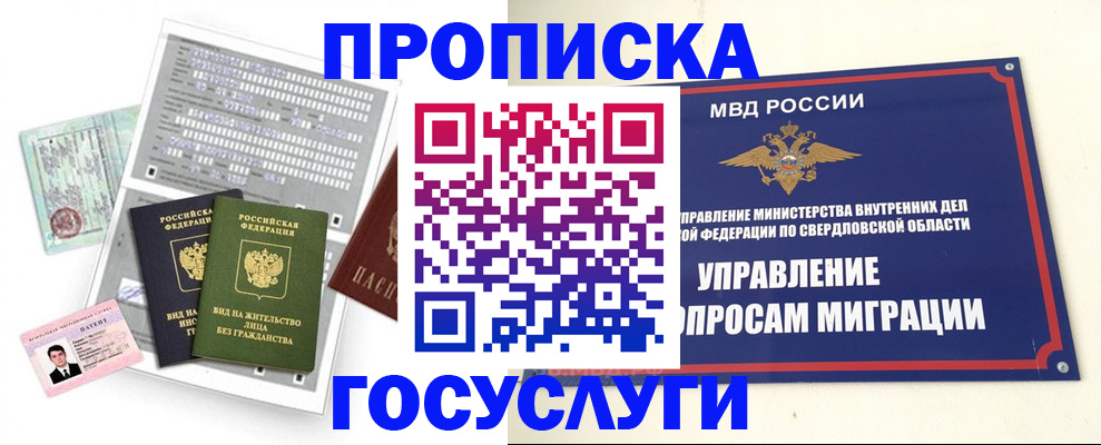 временная регистрация гарантия в Семилуках