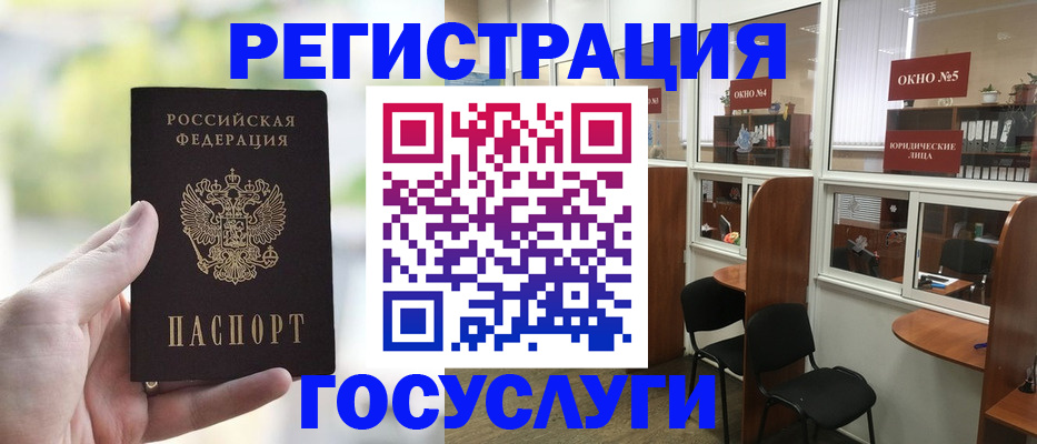 прописка для школы в Семилуках