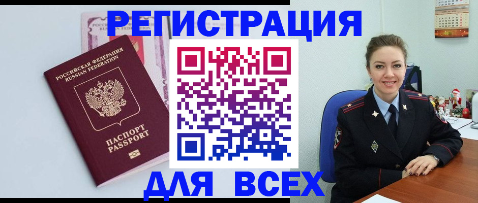 прописка от собственника в Семилуках