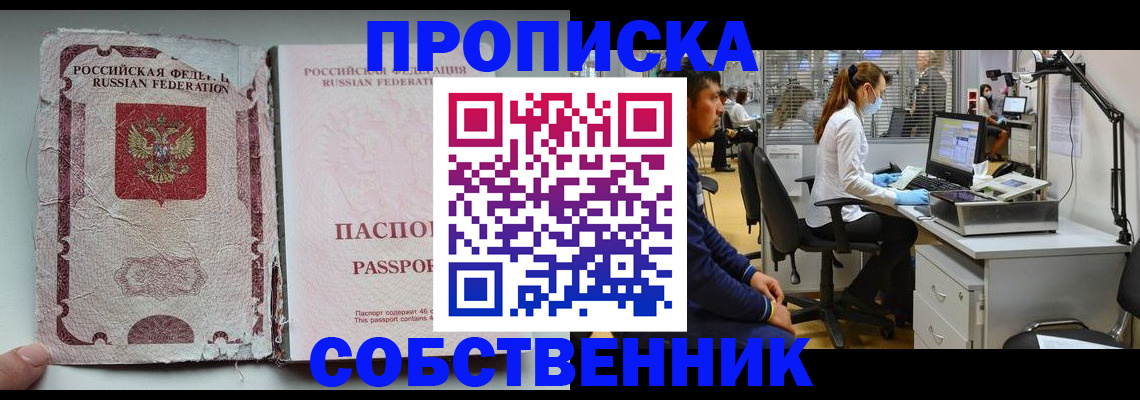 найти адрес прописки в Семилуках