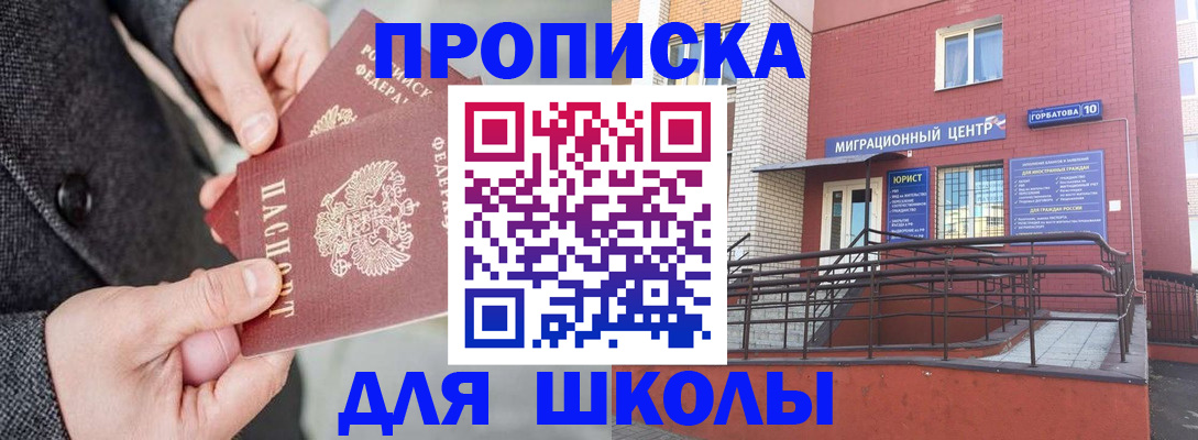 прописка гарантия в Семилуках
