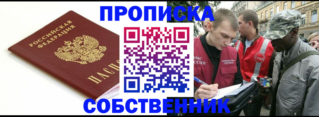 временная регистрация 2025 в Семилуках