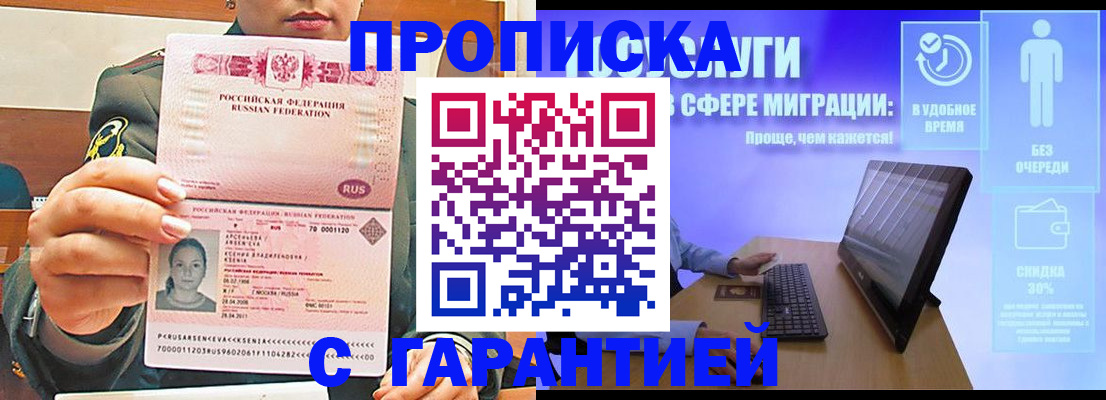 временная регистрация в Семилуках